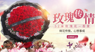 山东莱芜莱城区高庄街道小洼子村鲜花速递